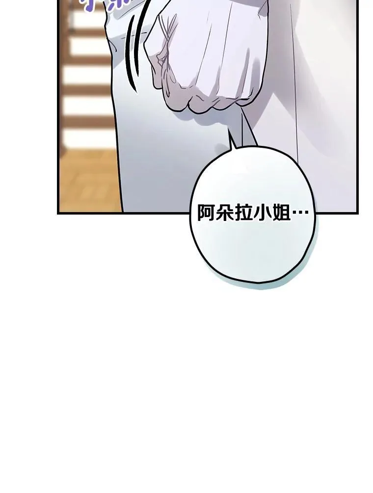 102.断绝关系 第83页