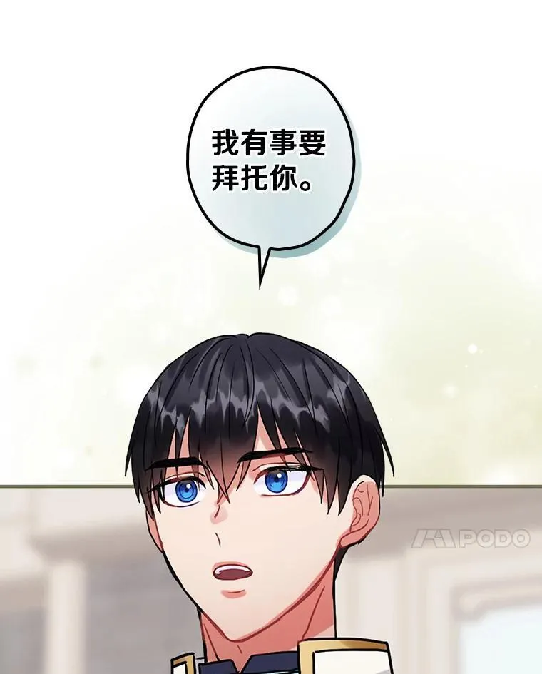 102.断绝关系 第84页