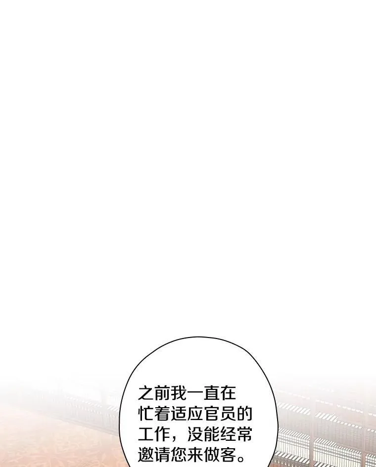 102.断绝关系 第87页