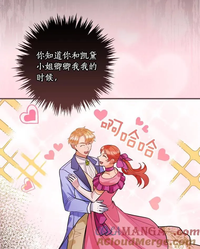 102.断绝关系 第93页