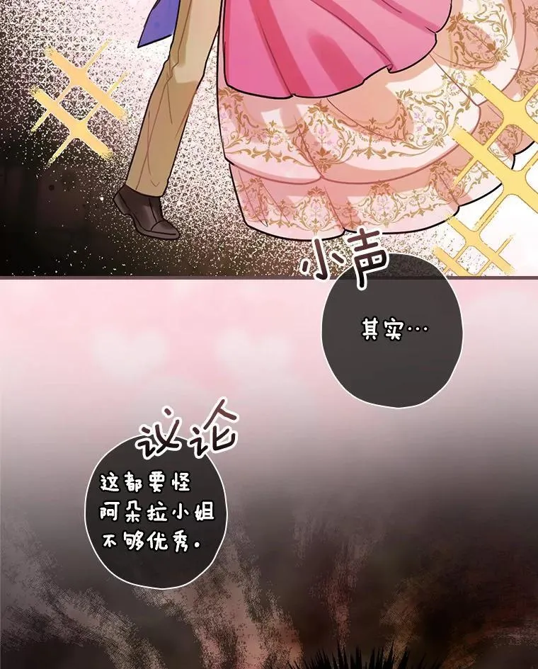 102.断绝关系 第94页