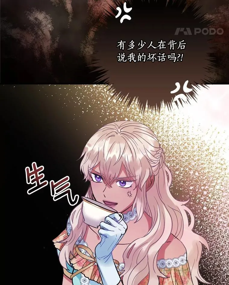 102.断绝关系 第95页