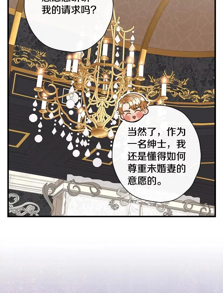 102.断绝关系 第99页