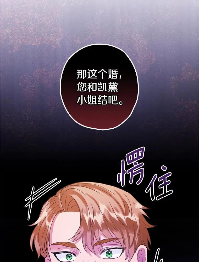 102.断绝关系 第100页