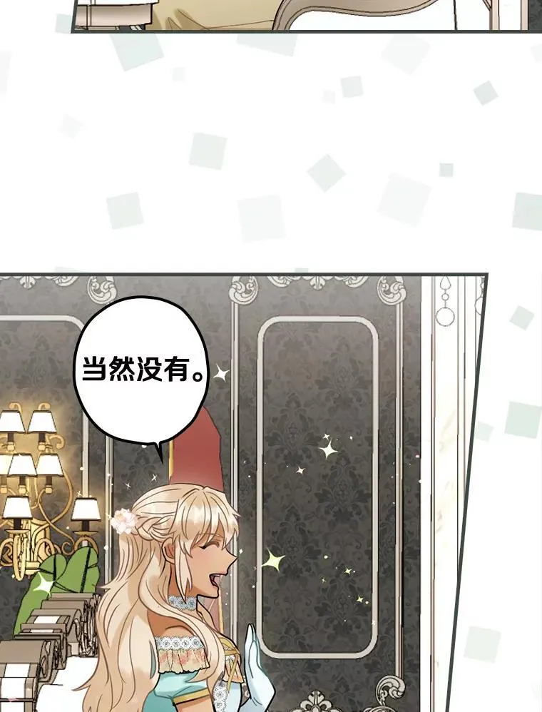 102.断绝关系 第103页