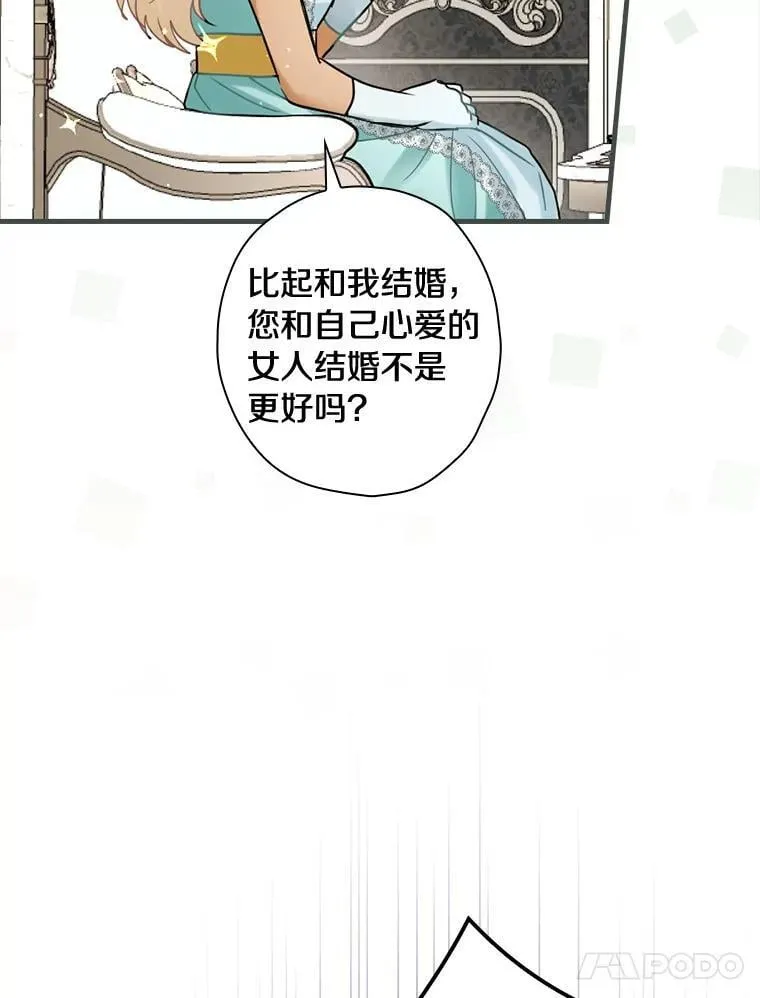 102.断绝关系 第104页