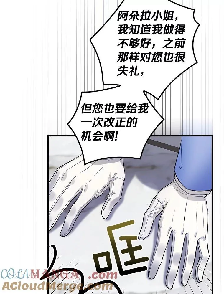 102.断绝关系 第105页
