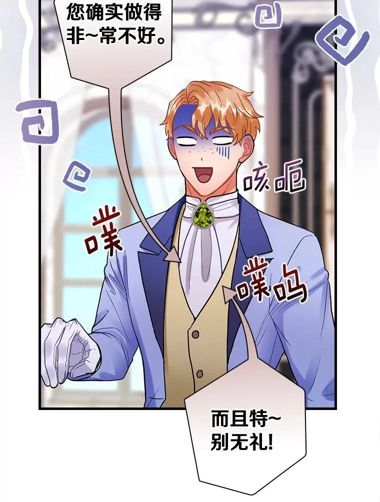 102.断绝关系 第107页