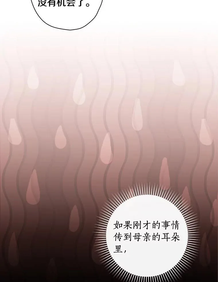 102.断绝关系 第116页