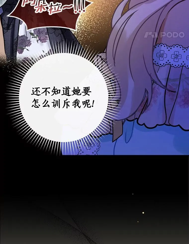 102.断绝关系 第118页