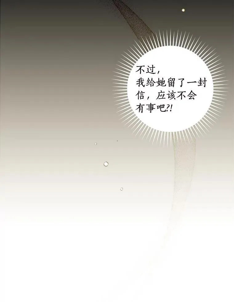 102.断绝关系 第119页