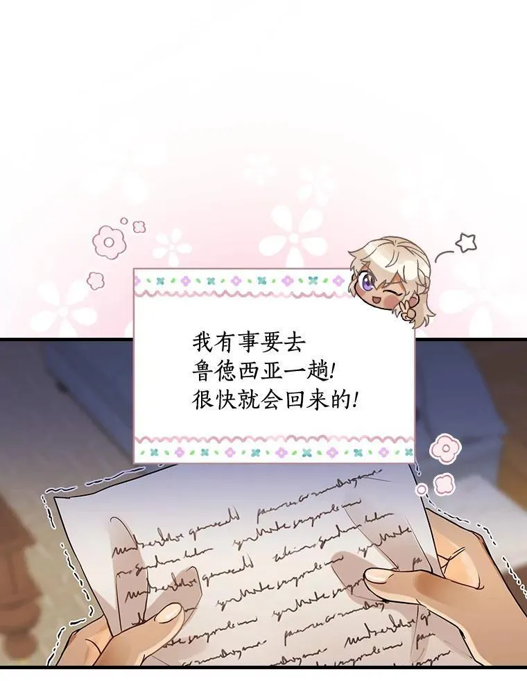102.断绝关系 第120页
