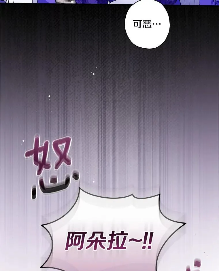 102.断绝关系 第122页