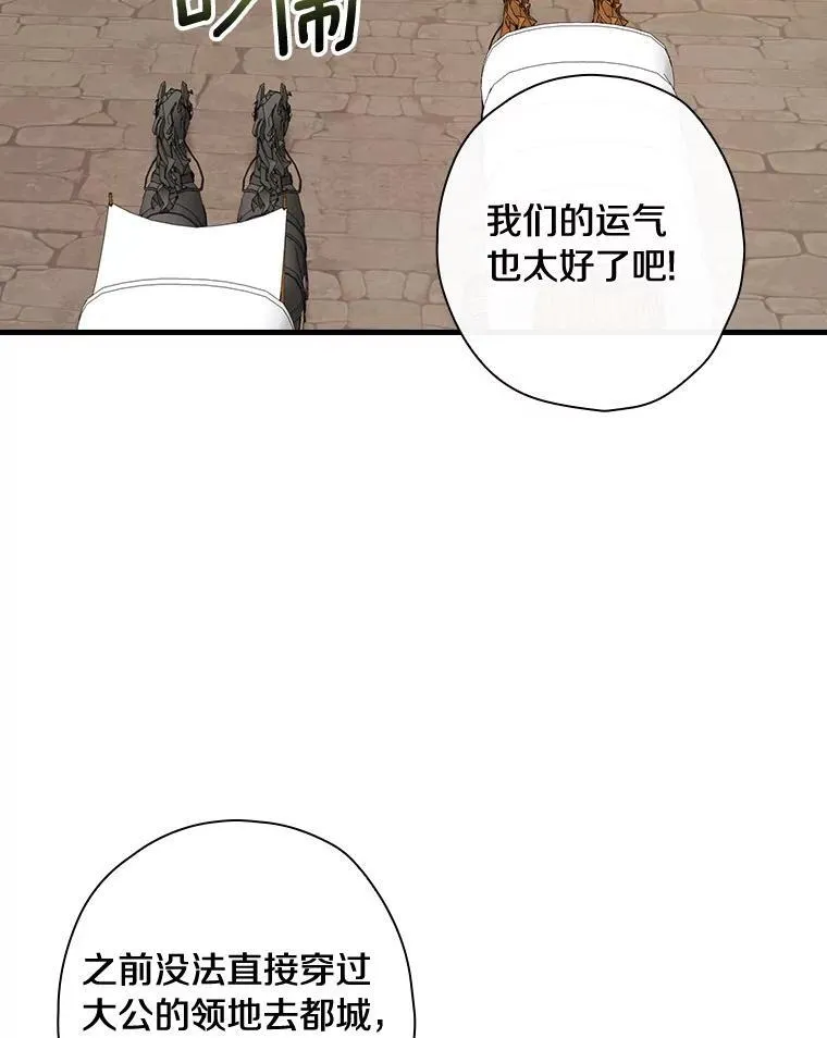 102.断绝关系 第129页
