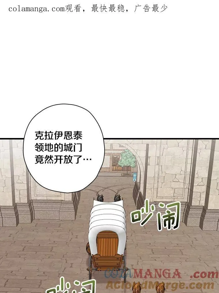 103.出使库恩拉德 第1页