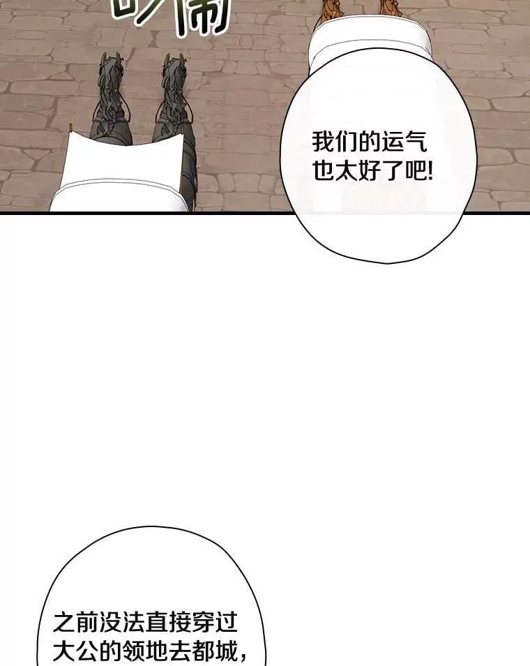 103.出使库恩拉德 第2页