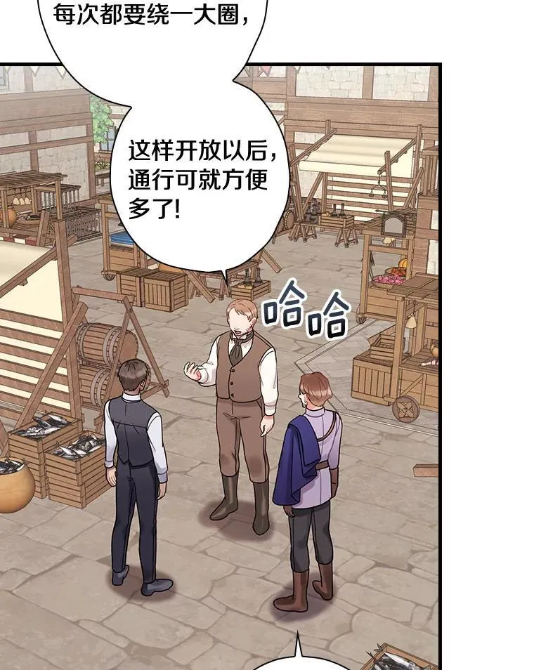 103.出使库恩拉德 第3页