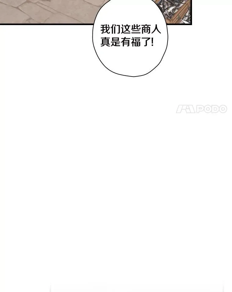 103.出使库恩拉德 第4页