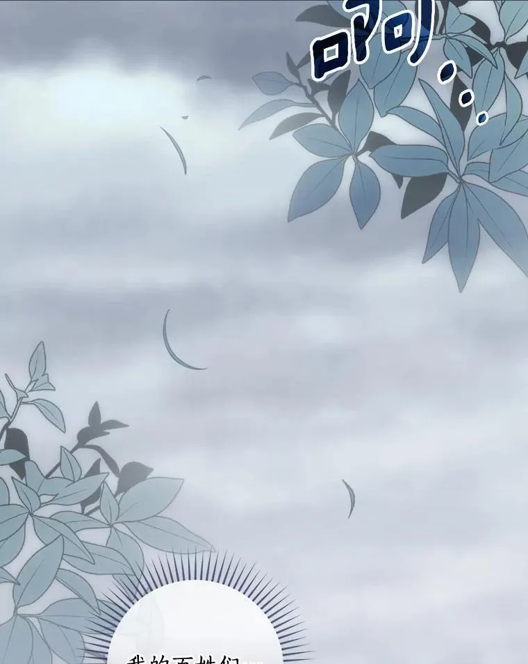 103.出使库恩拉德 第8页