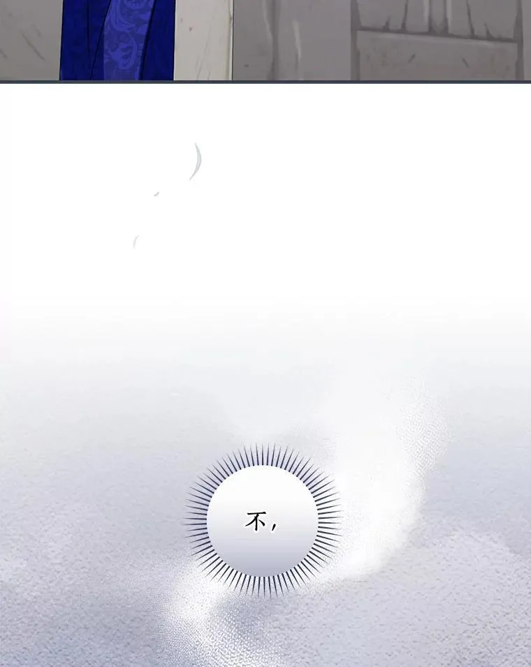 103.出使库恩拉德 第10页
