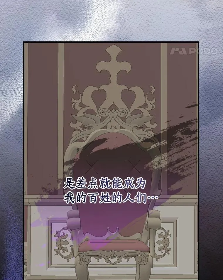 103.出使库恩拉德 第11页