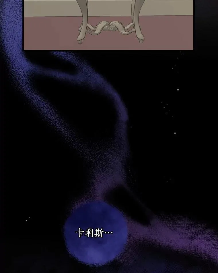 103.出使库恩拉德 第12页
