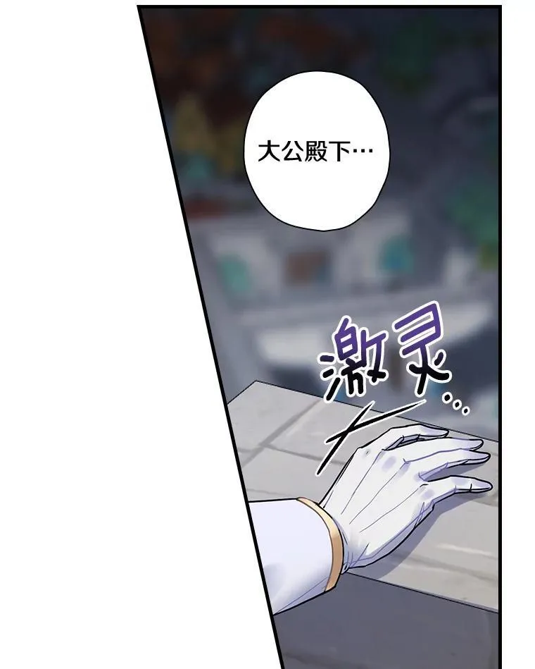 103.出使库恩拉德 第15页