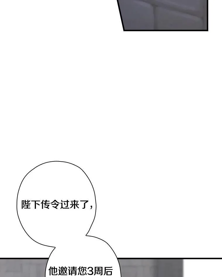 103.出使库恩拉德 第16页
