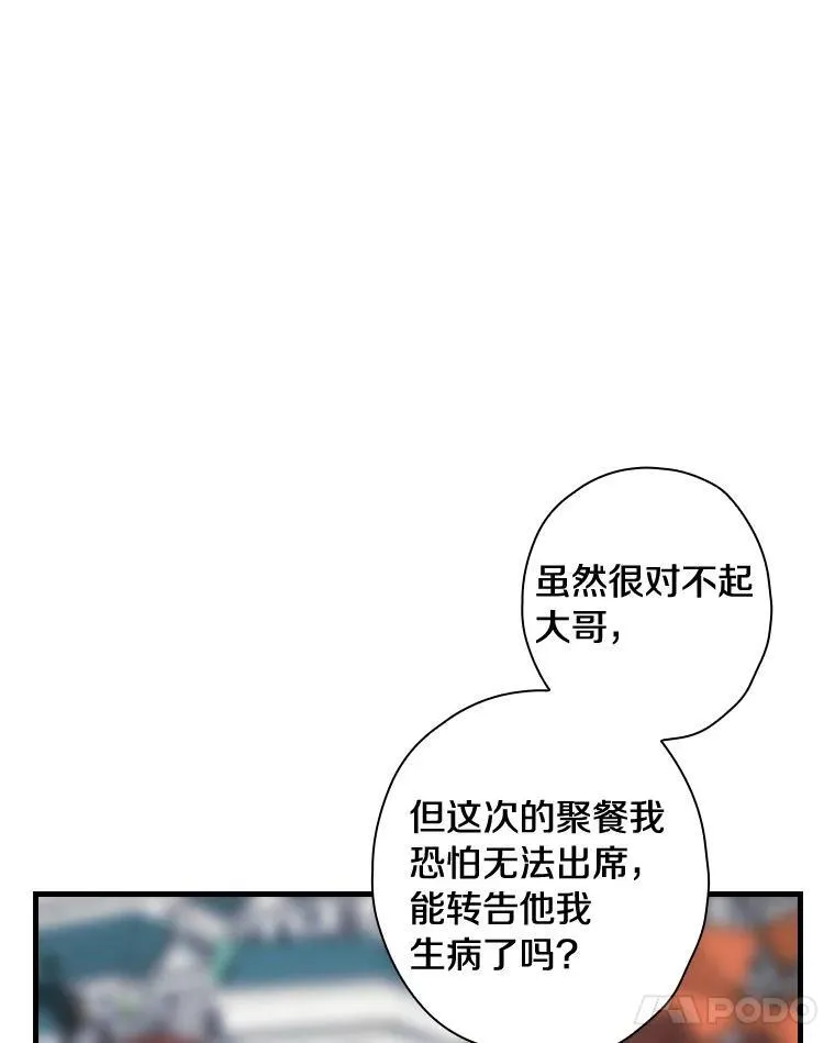 103.出使库恩拉德 第18页