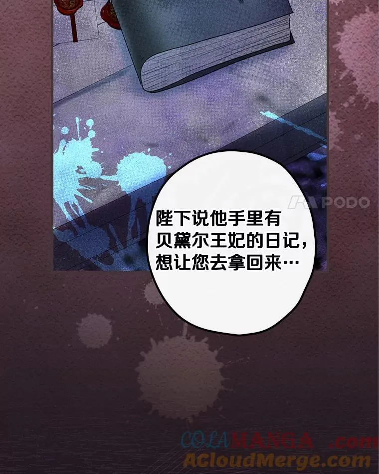 103.出使库恩拉德 第21页
