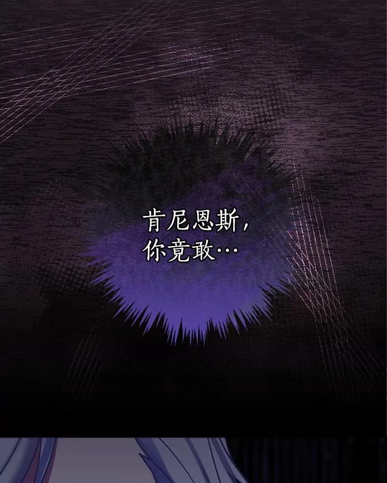 103.出使库恩拉德 第22页