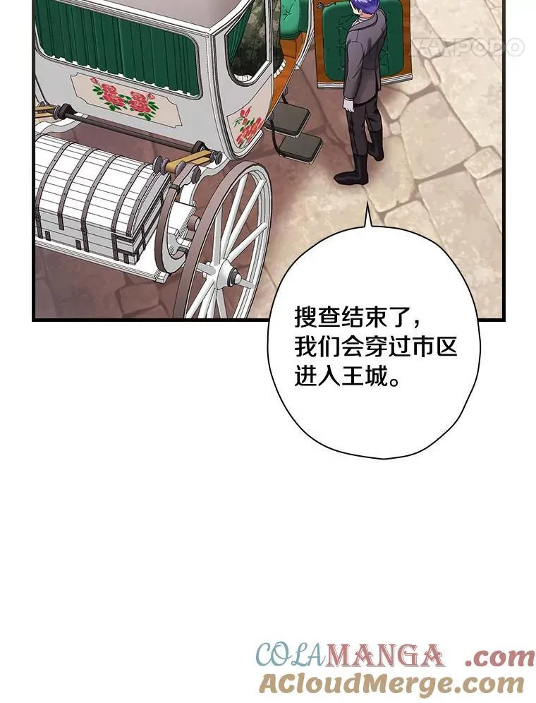 103.出使库恩拉德 第29页
