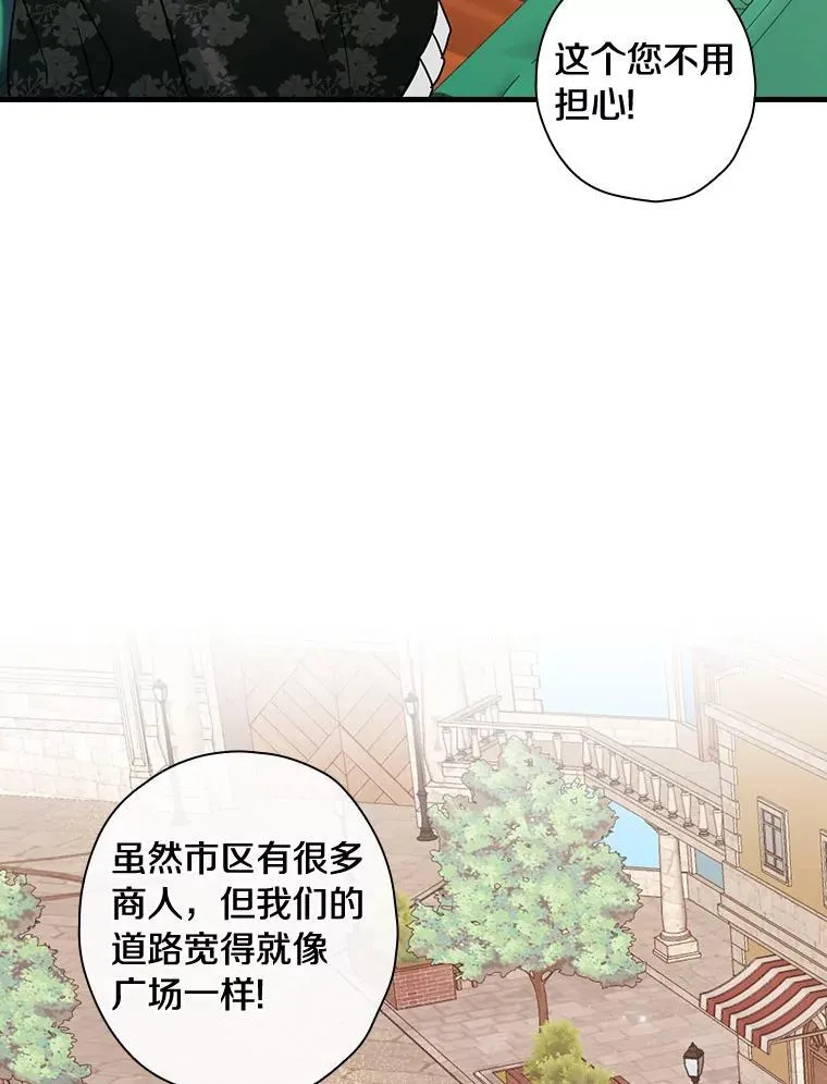 103.出使库恩拉德 第31页