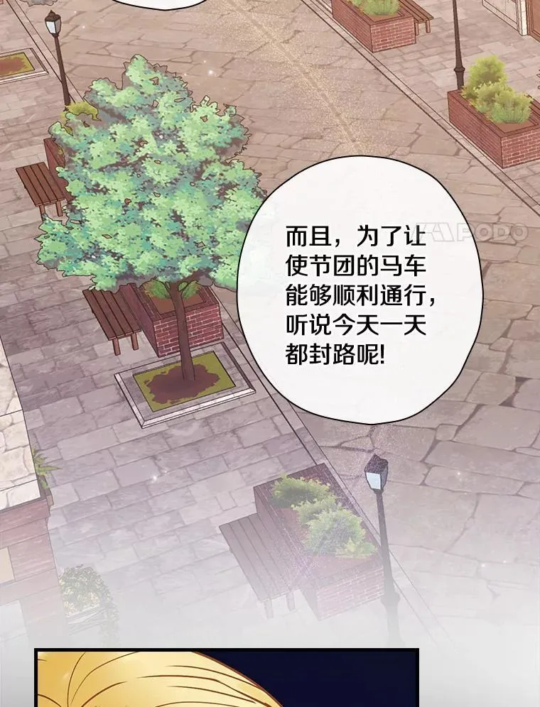 103.出使库恩拉德 第32页