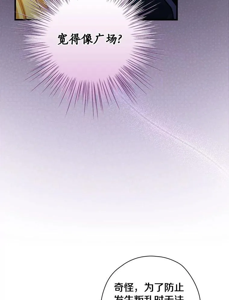 103.出使库恩拉德 第34页