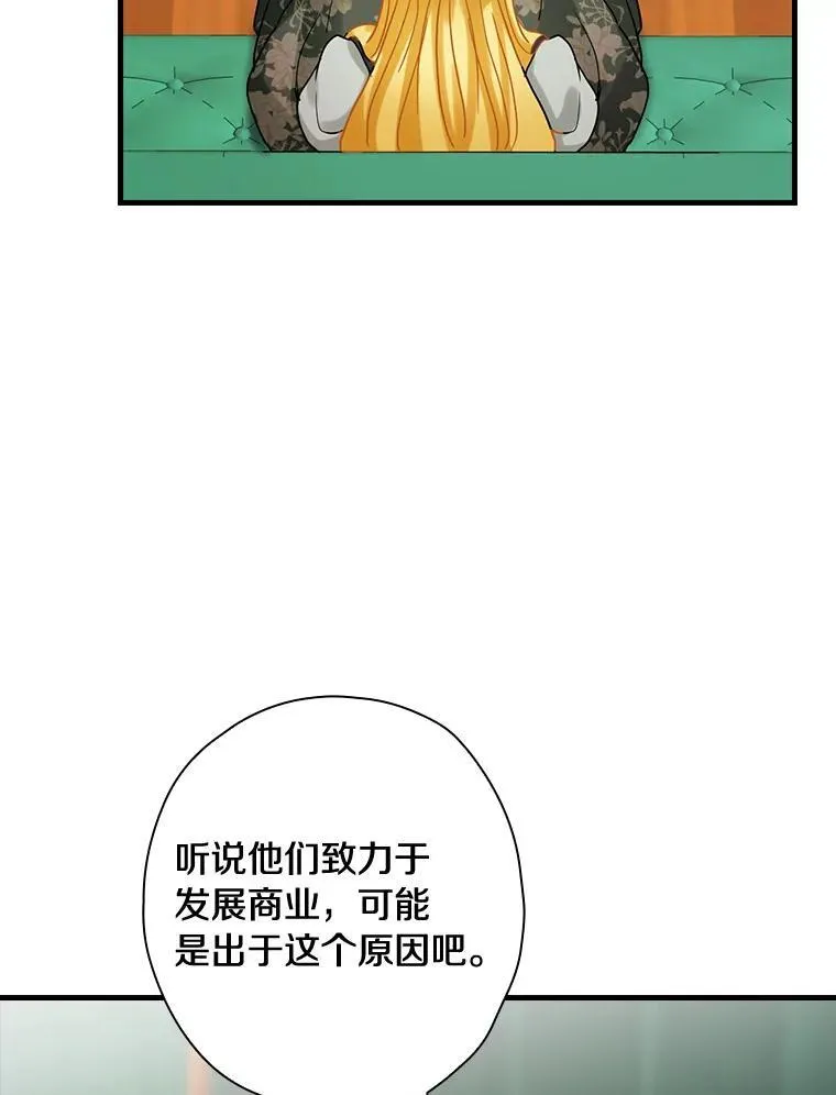103.出使库恩拉德 第36页