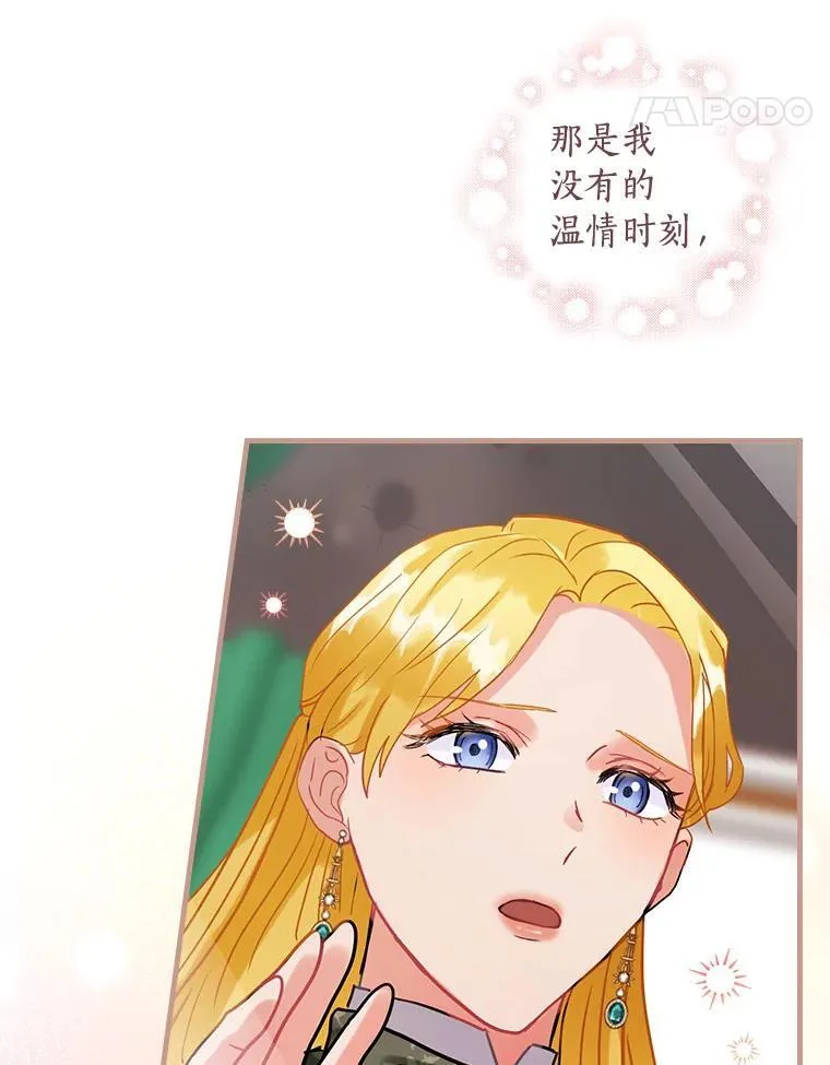 103.出使库恩拉德 第42页