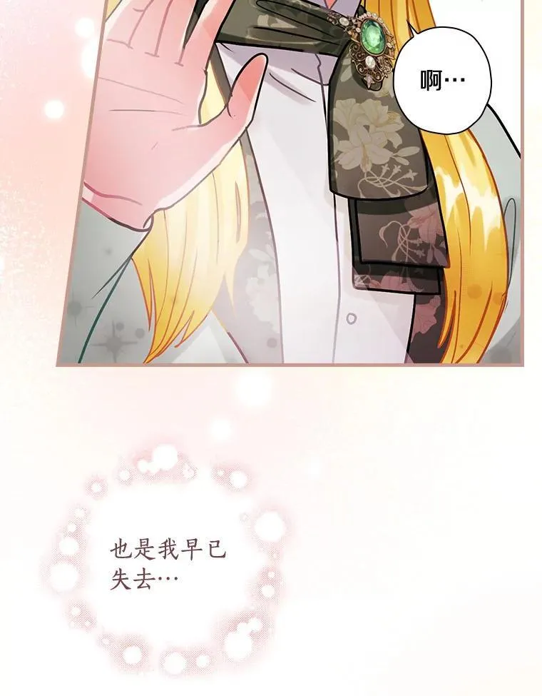 103.出使库恩拉德 第43页