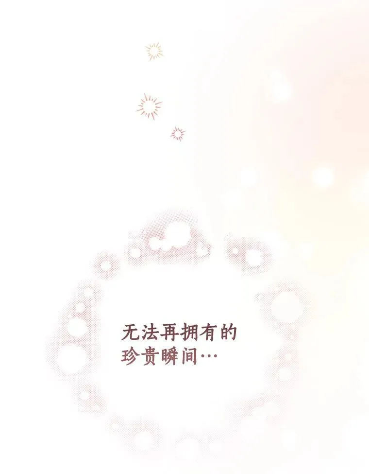103.出使库恩拉德 第44页