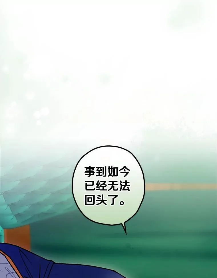 103.出使库恩拉德 第47页