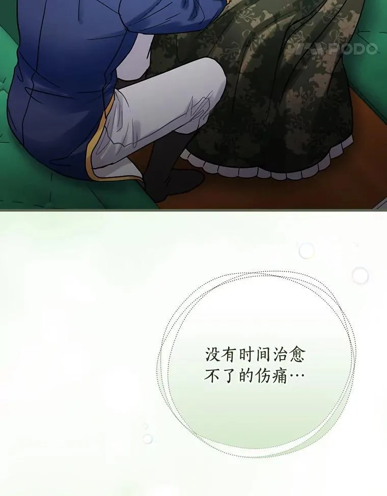 103.出使库恩拉德 第52页