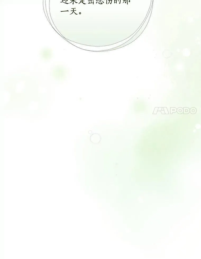 103.出使库恩拉德 第55页