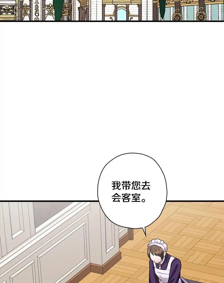 103.出使库恩拉德 第59页