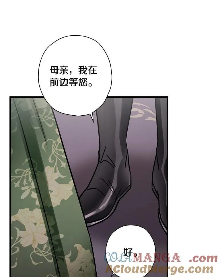 103.出使库恩拉德 第61页