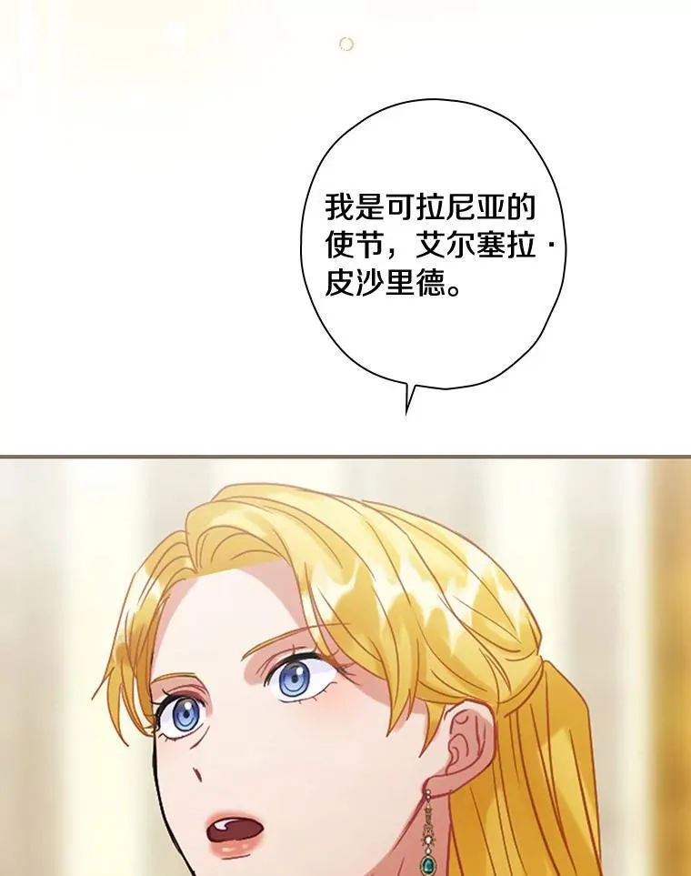 103.出使库恩拉德 第67页