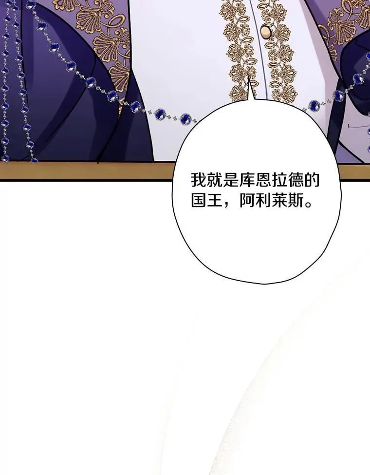 103.出使库恩拉德 第70页