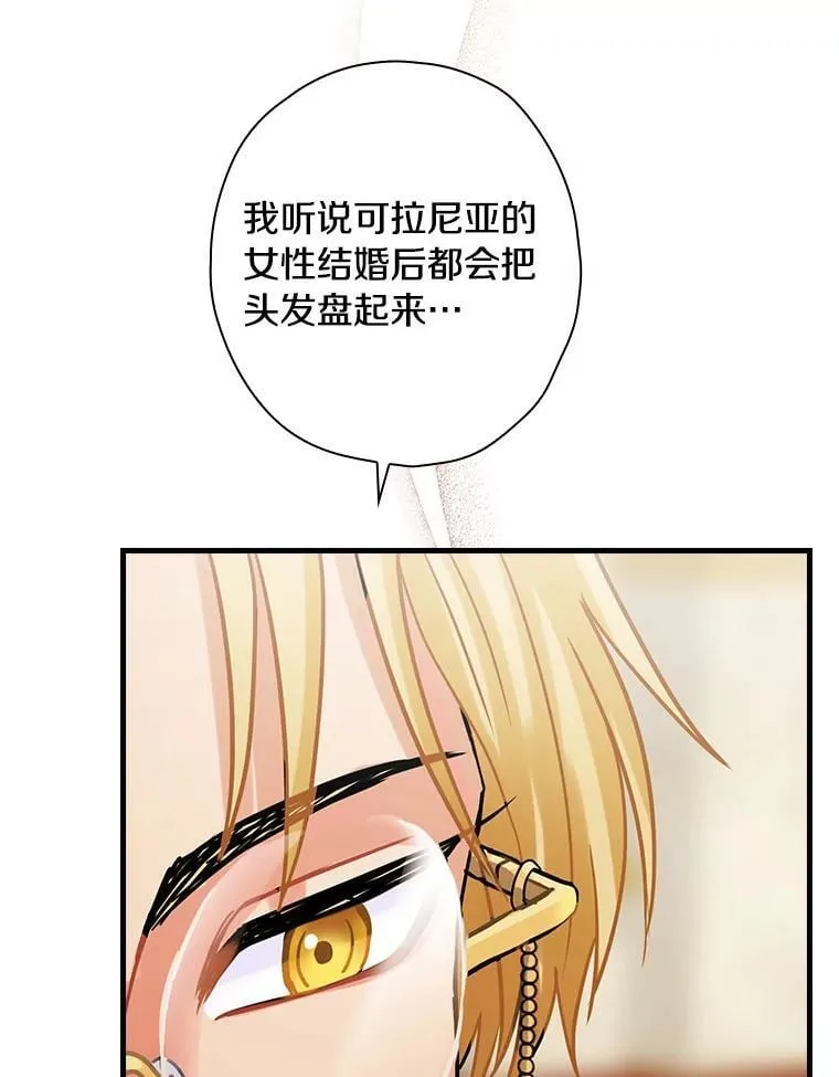 103.出使库恩拉德 第71页
