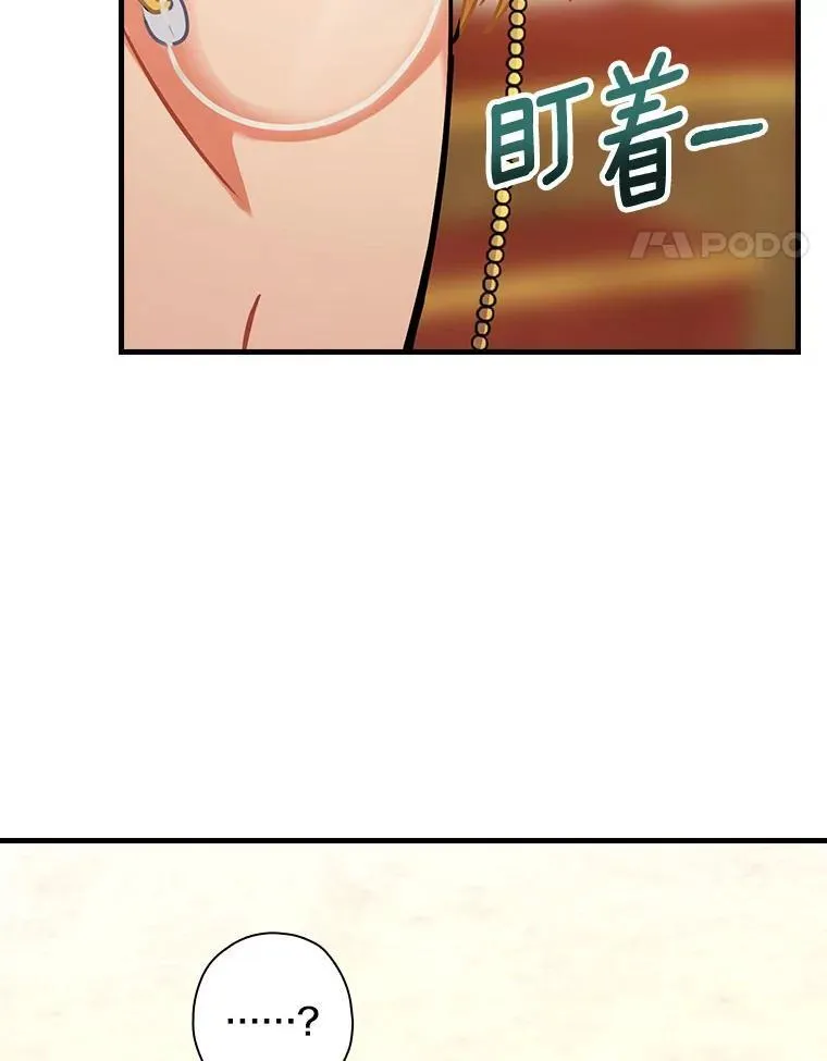 103.出使库恩拉德 第72页