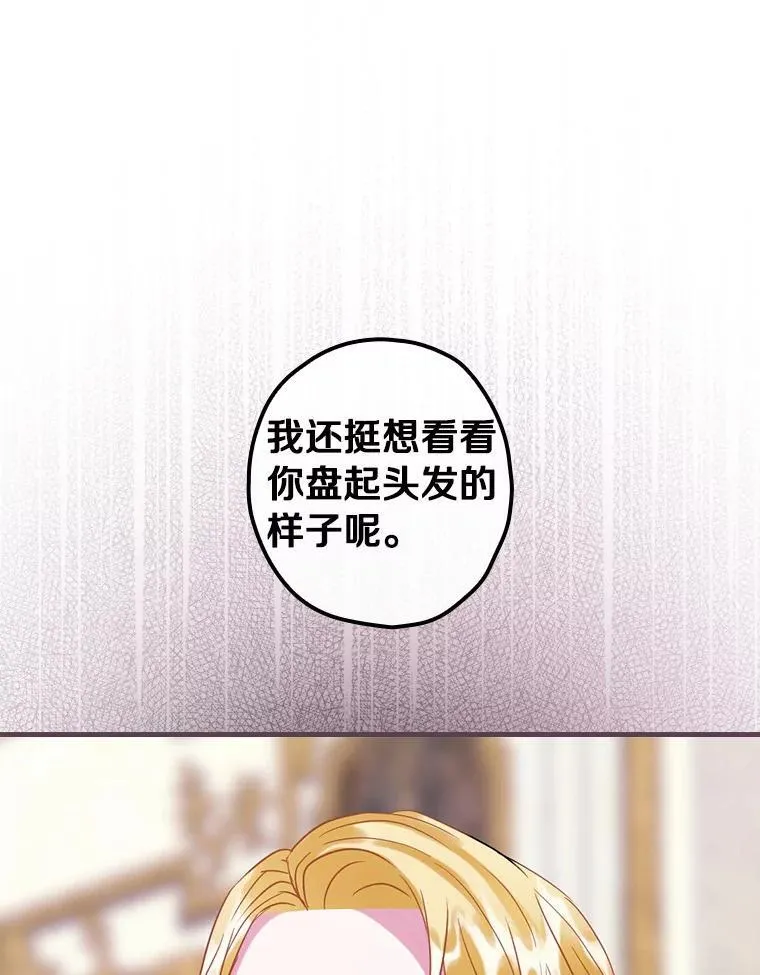 103.出使库恩拉德 第74页
