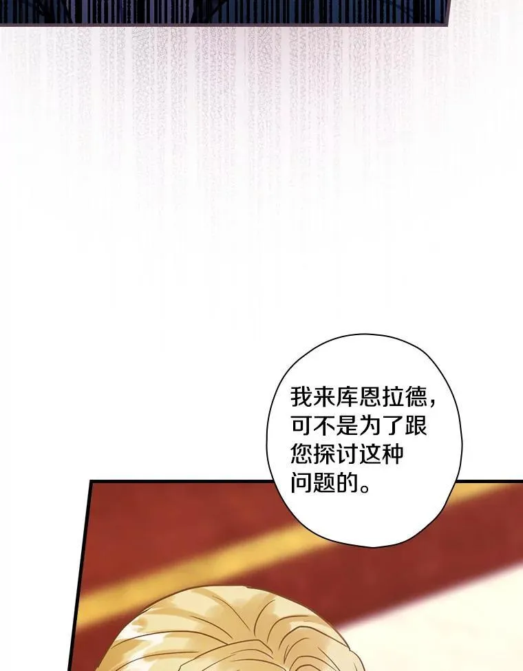 103.出使库恩拉德 第76页